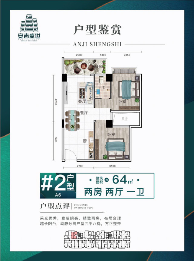 南宁安吉盛世楼盘,广西南宁安吉盛世是什么房