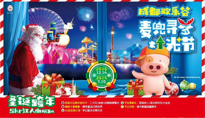 成都跨年夜灯光秀最新时间表,成都元旦前后有什么活动