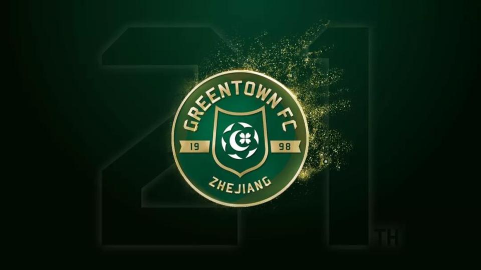 绿城足球庆祝,绿城正式启用新版logo