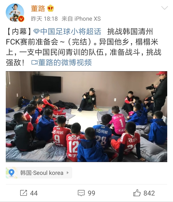 董路足球小将怎么样,董路足球小将黑不黑