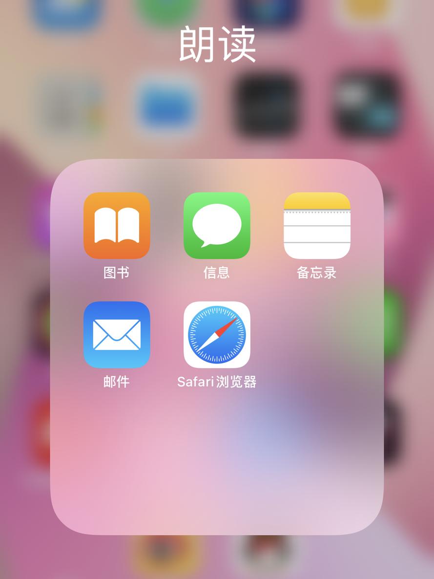 iphone辅助功能设置最好用,你真的会用iphone吗图片
