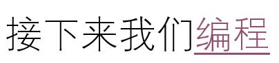 放个动画片还要切出去，你确定你会玩PPT?