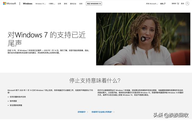 微软停止支持windows7有什么影响,微软不再提供win7服务
