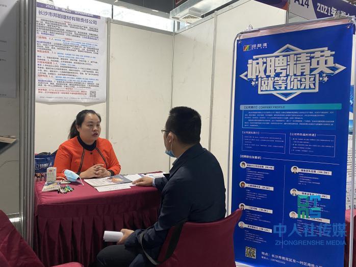 湘潭招聘会,湘人才公益招聘会