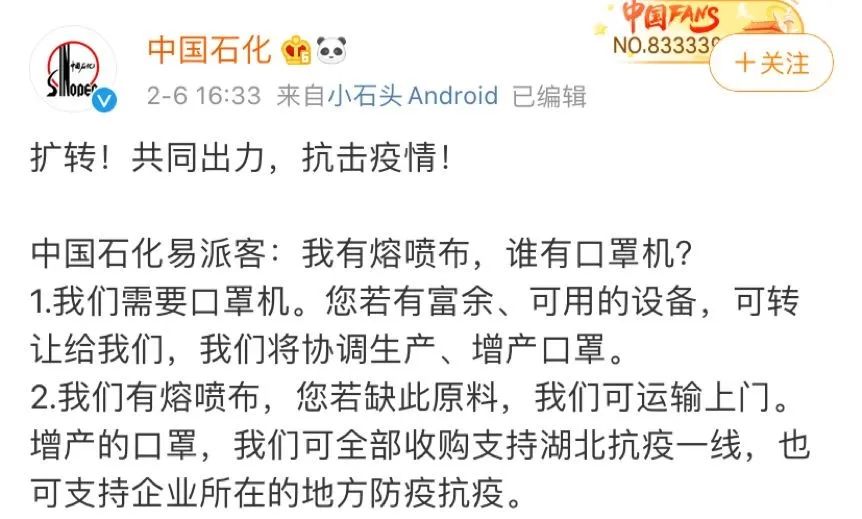 最凶猛的生鲜新玩家：中石化正式卖菜，一铺开就是全国第一