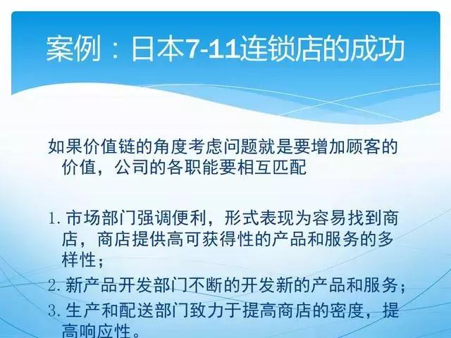 人才供应链管理ppt,供应链管理和采购模式ppt
