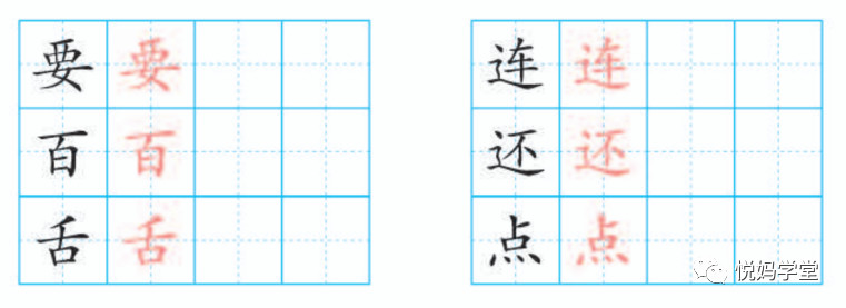 一年级下册语文树和喜鹊生字笔顺,一年级上册生字笔顺拼音组词表