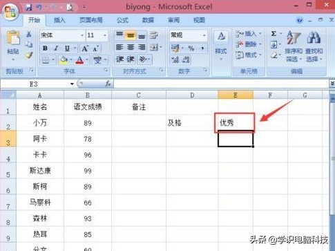 excel表格成绩及格加分不及格减分,excel成绩排名公式