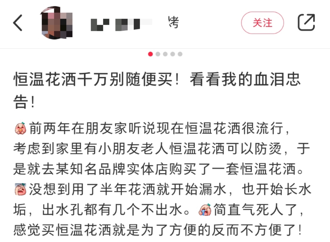 恒温花洒有什么坑,恒温花洒我有必要买吗