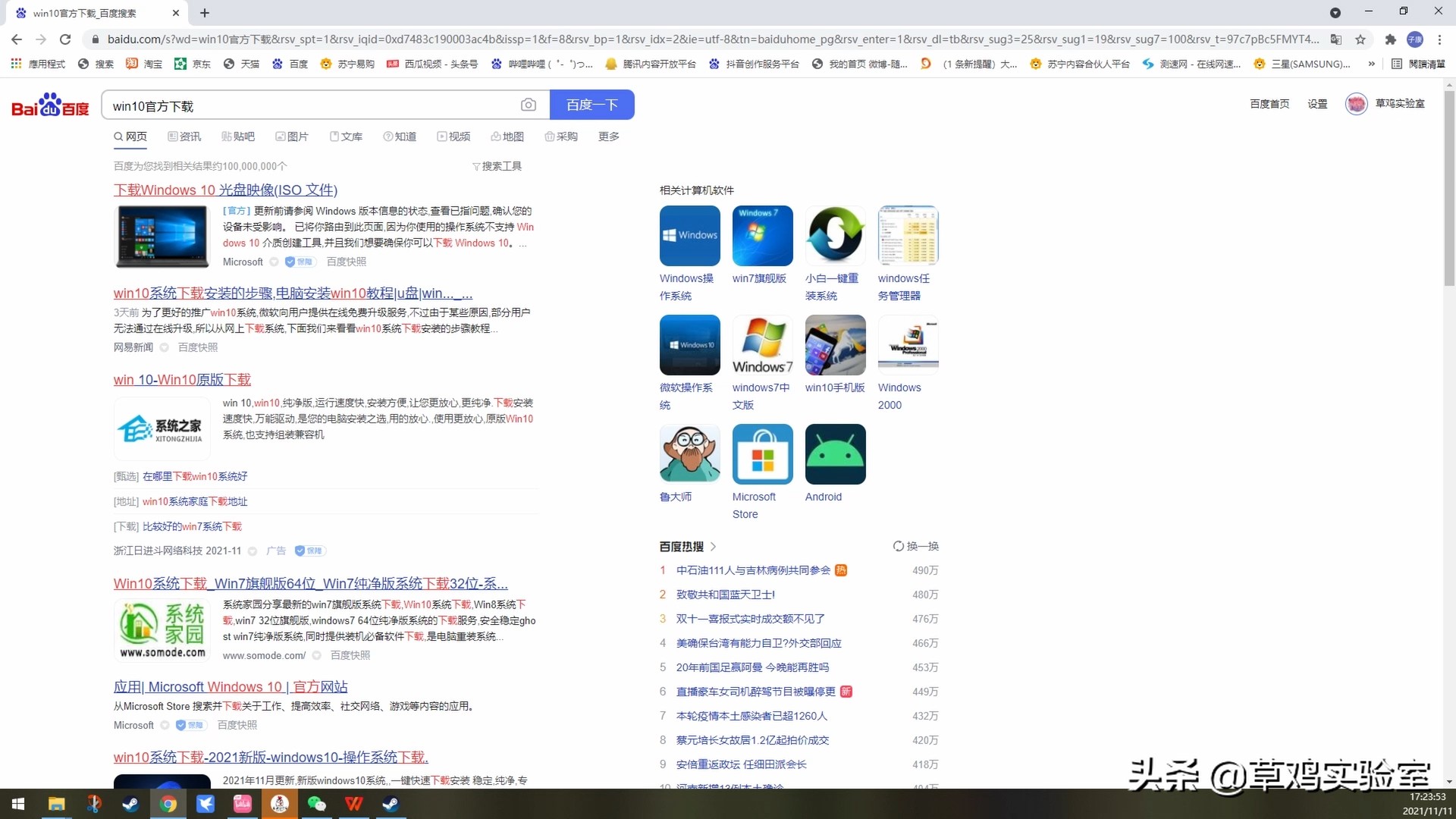 微软官方安装win10步骤,怎么安装微软官方win10系统