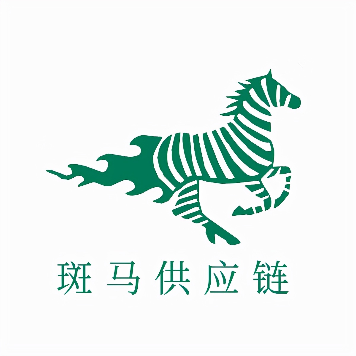 深圳斑马供应链,斑马供应链管理有限公司常熟