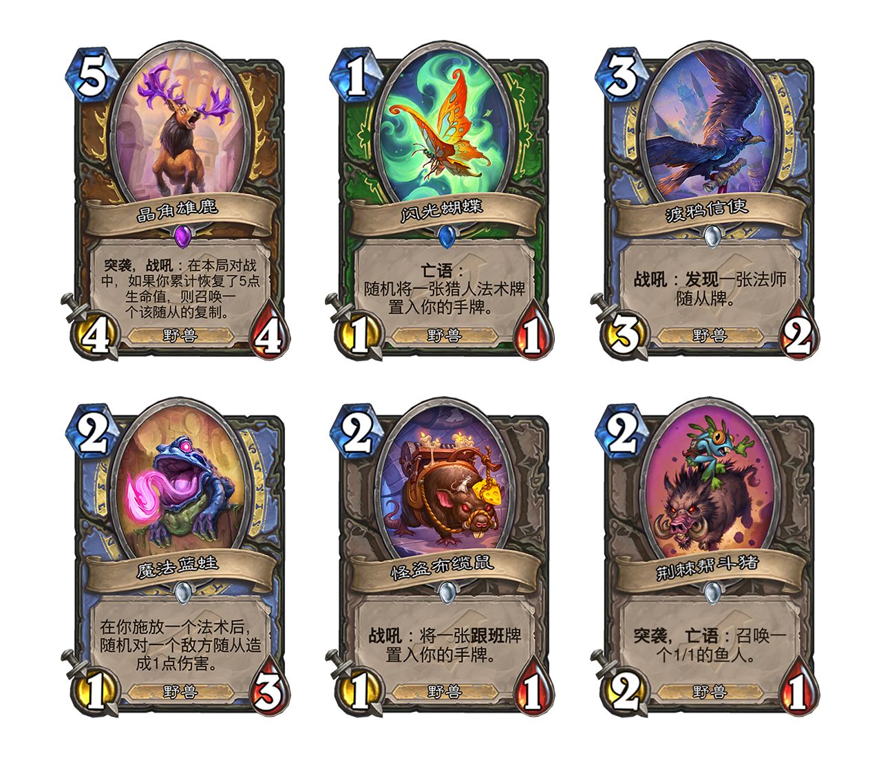 暗影崛起卡牌新卡,炉石传说狂野大哥牧暗影崛起