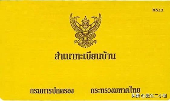 泰国房产税每年交多少,买泰国房产购买税是什么