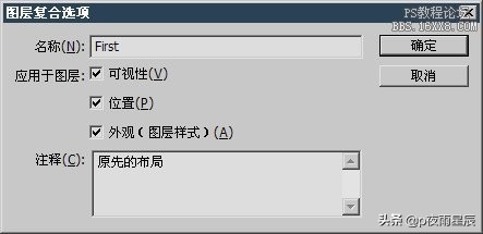 ps读取复合图层出现问题,复合图层的操作步骤