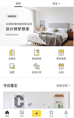 装修必备网站推荐,装修网站攻略