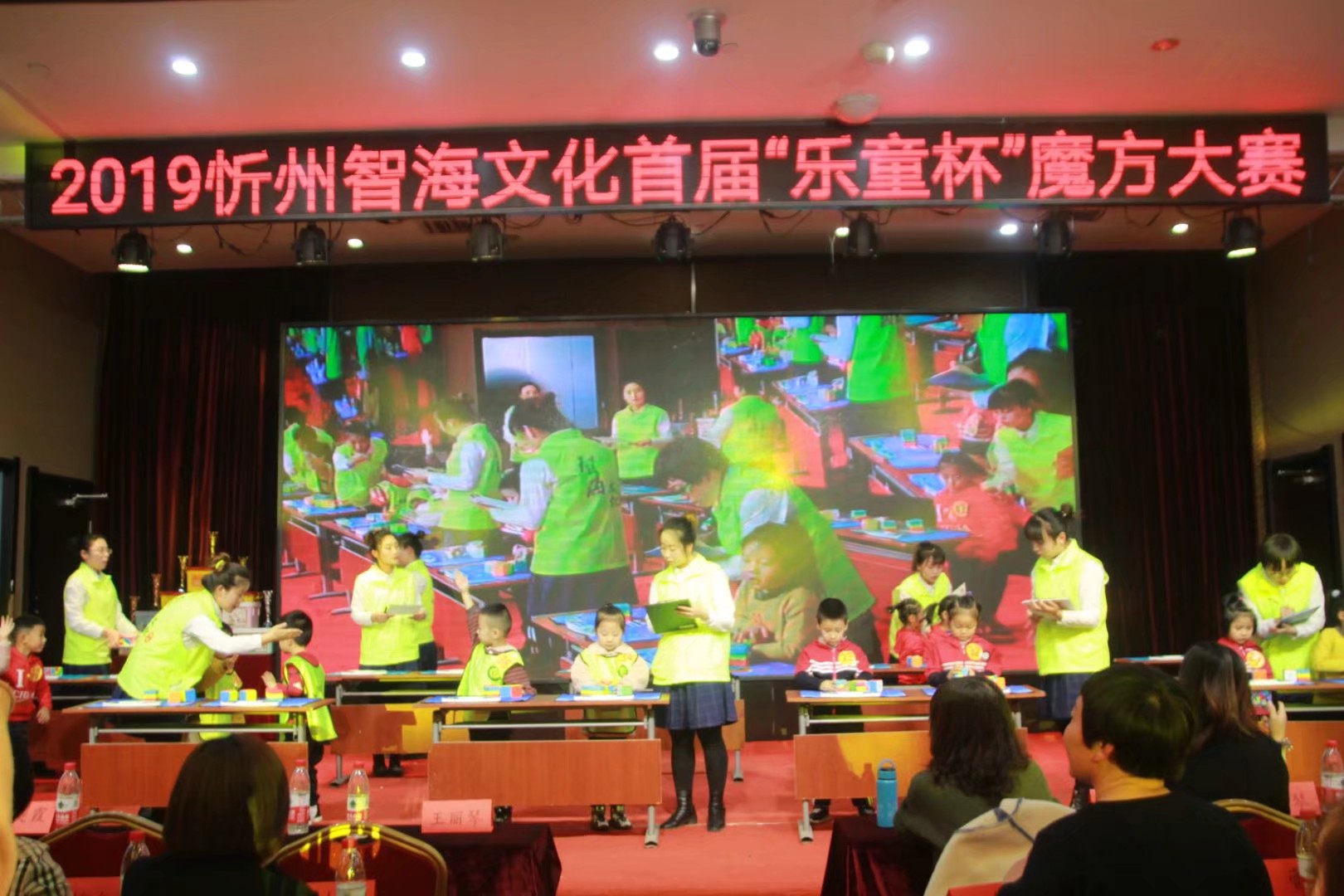 2019忻州智海文化首届“乐童杯”魔方大赛圆满落幕