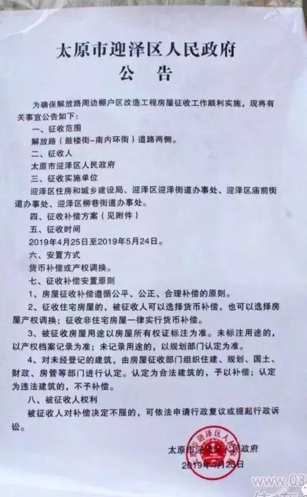 再见了太原视频,再见了太原原视频