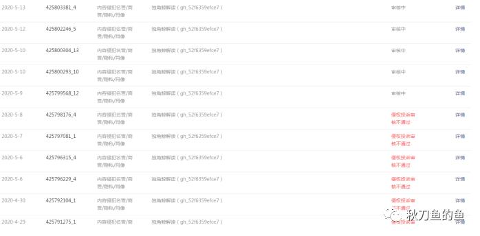 狡兔三窟秘乐APP更换网址开启新的资金盘小心被割了韭菜