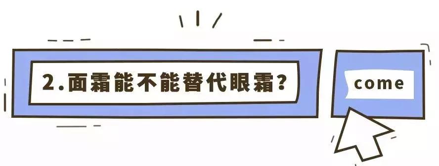 最好用的几款高档眼霜,大牌最好用眼霜是哪款