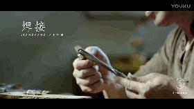 一锥一凿，述说着一代代畲族女子的梦想