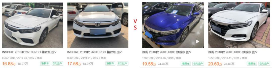 雅阁21款星空限量版为什么不保值,雅阁亲兄弟车型