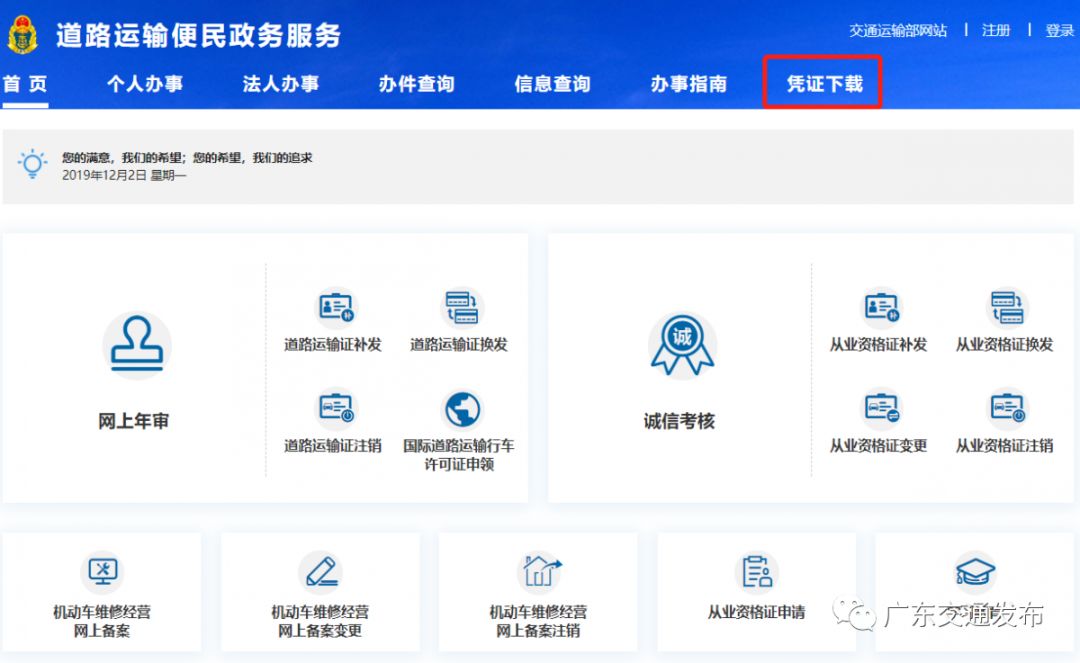 广深城际微信支付，大鹏假日专线1号开通！12月深圳交通大事合集