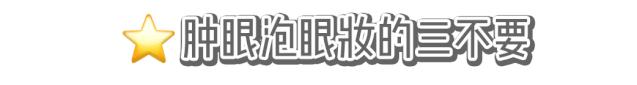 眼妆怎么画显大又干净初学者,眼间距宽包眼角鼻梁塌怎么画眼妆