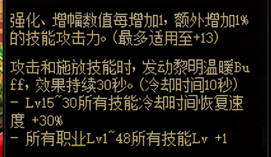dnf100级如何快速获得纯净增幅书,dnf平民玩家先增幅哪里提升最大