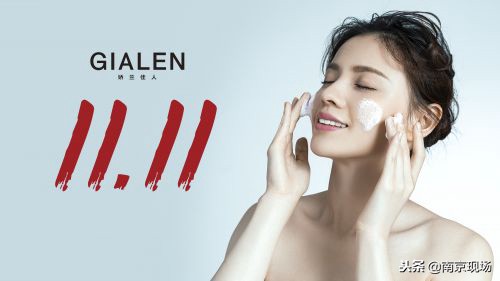 娇兰佳人授你“膜”法制霸双11