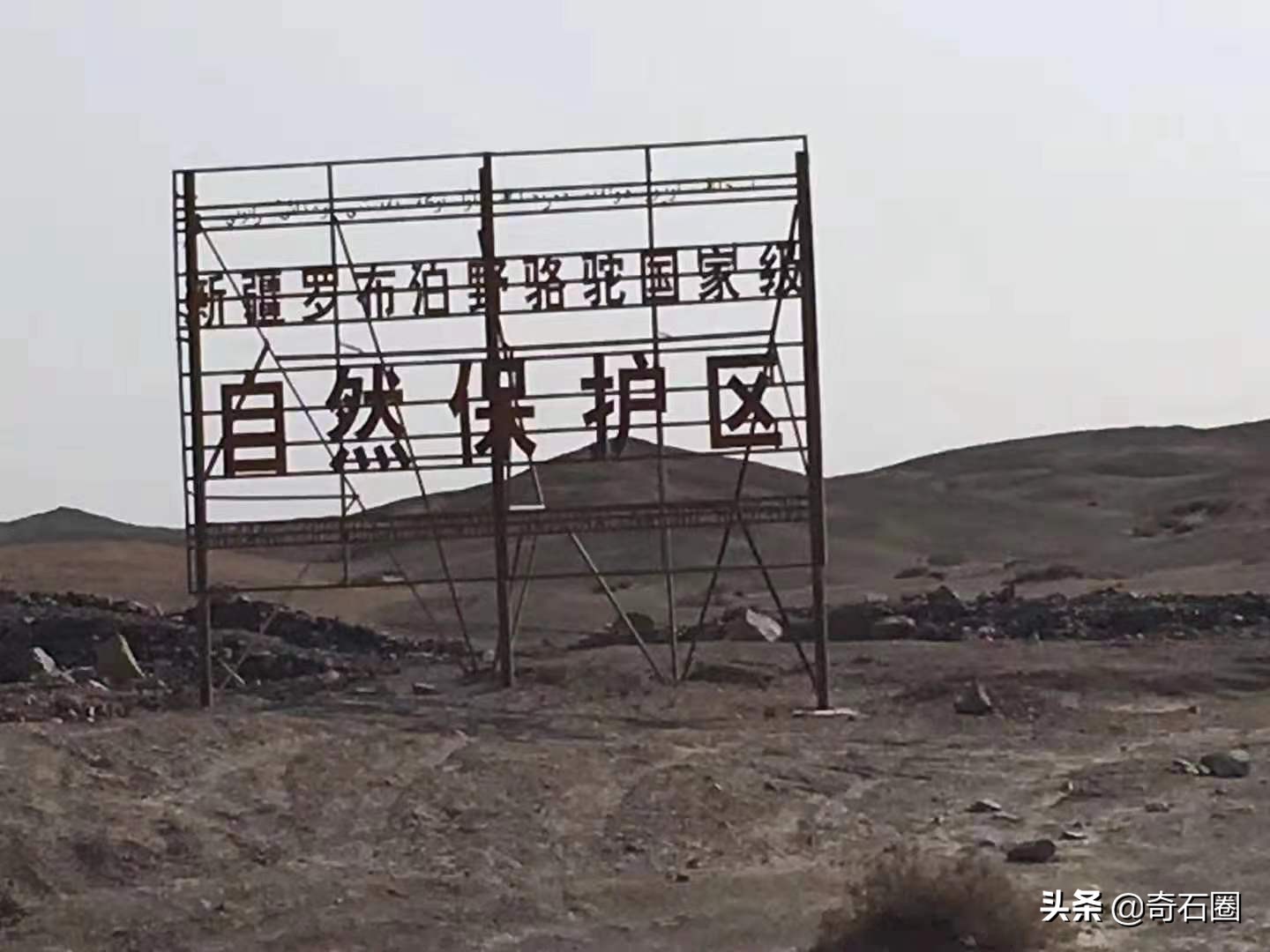 陨石一般在什么地方容易发现,如何正确的辨别陨石寻找陨石