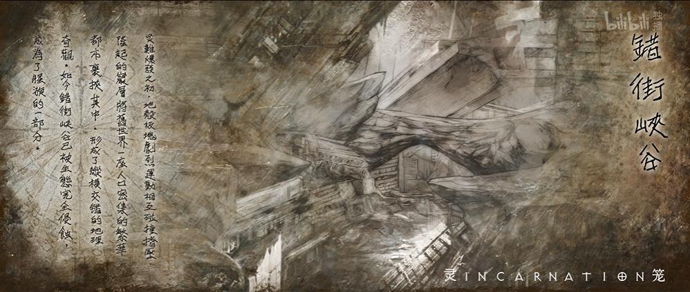 3d动漫灵笼介绍,灵笼动漫从第一集到最后一集