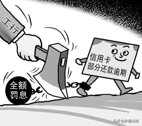 信用卡迟还三天有违约金没,信用卡逾期告上法庭利息怎么算