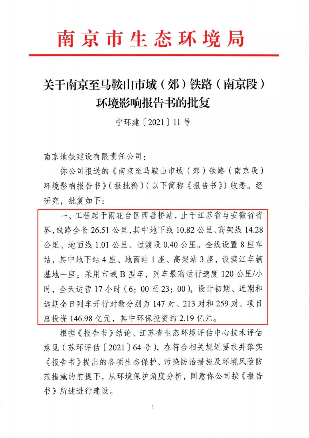 南京中运量轨道交通,南京轨道交通已建成几条线