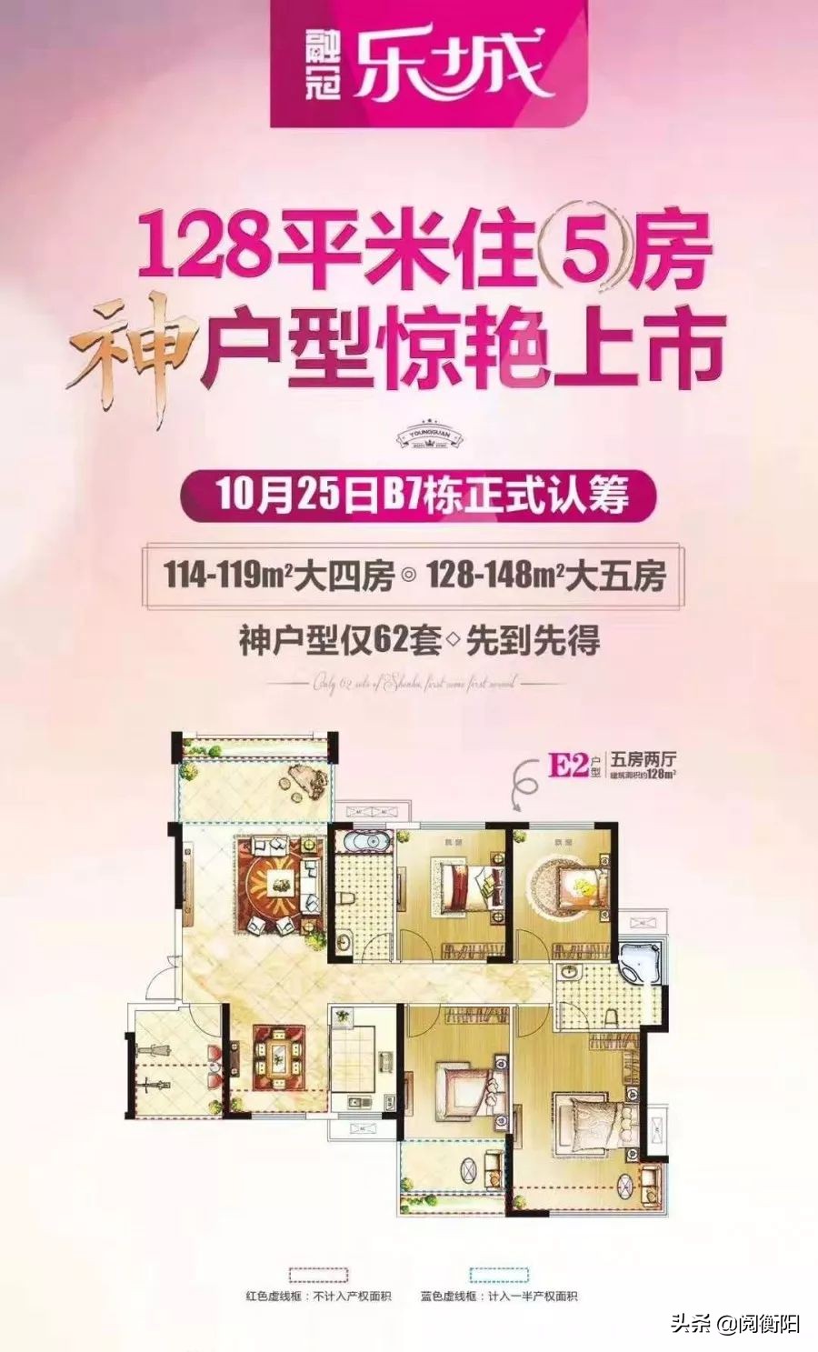 双11来袭钜惠买房,双11房产销售