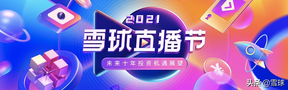 雪球证券股,雪球如何进行股票交易