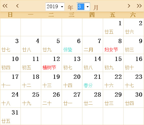2019年农历完整日历表,2019年休假日历全年表