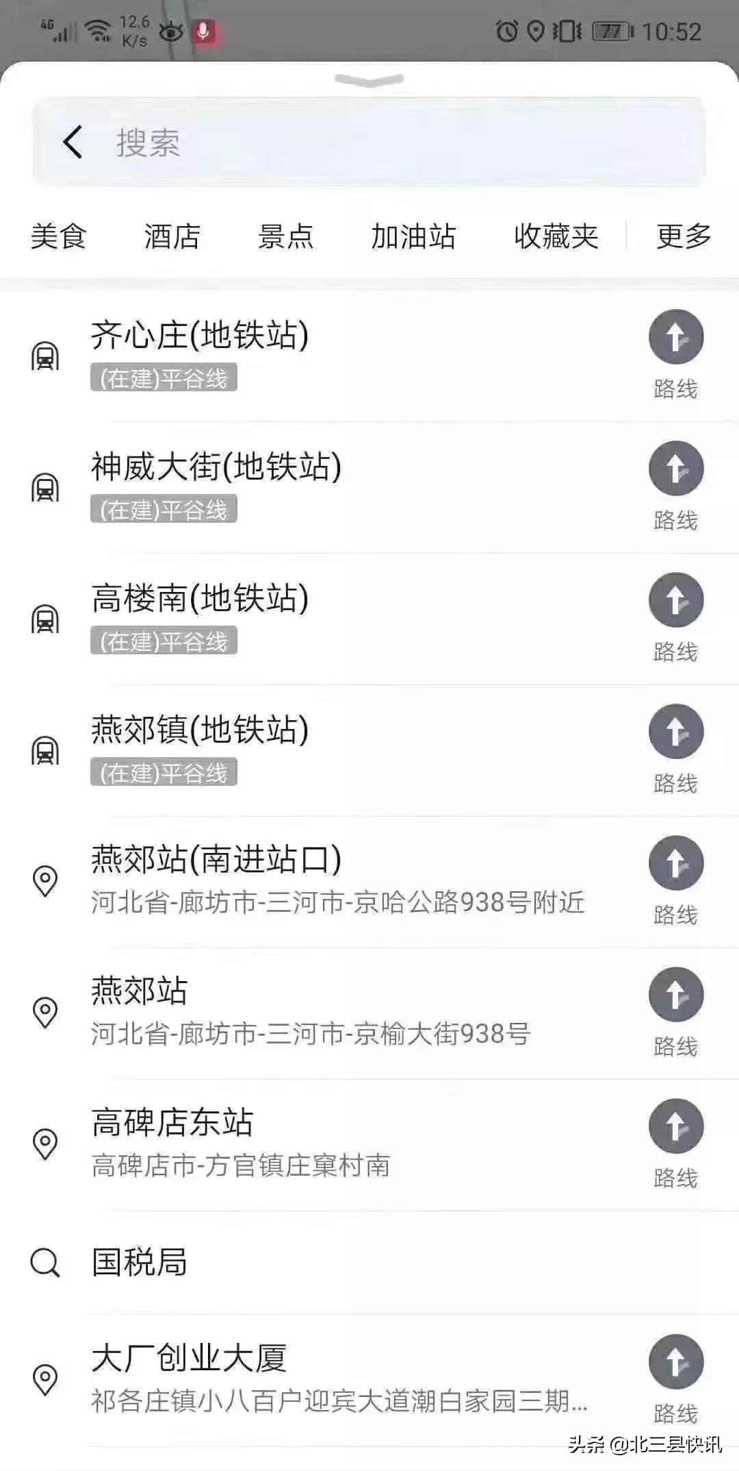 燕郊地铁站具体位置在哪,燕郊地铁站位置最新消息
