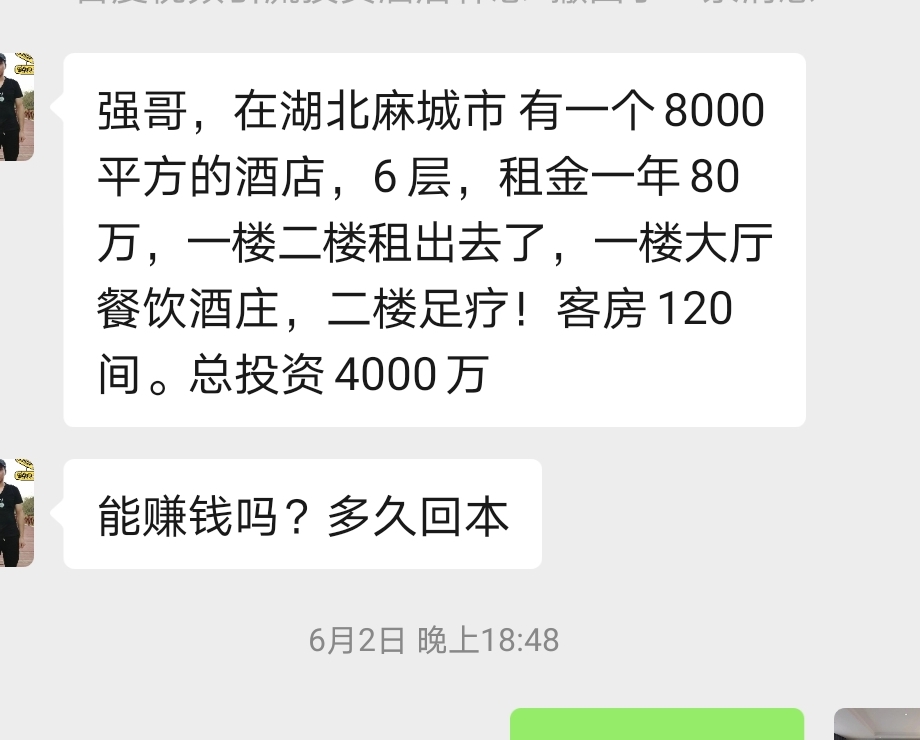 黄冈市酒店费用,黄冈市经济型酒店