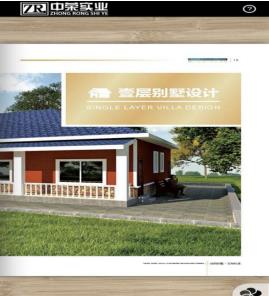 晟世中荣,成都晟世中荣轻钢别墅的前世今生