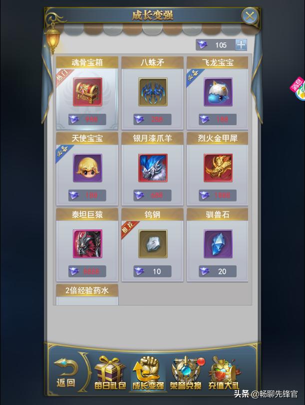 斗罗大陆魂师对决少走弯路攻略,斗罗大陆开服新手推荐阵容