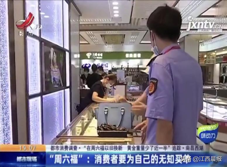 周六福欺骗消费者举报有成功的吗,周六福欺骗消费者闹事事件