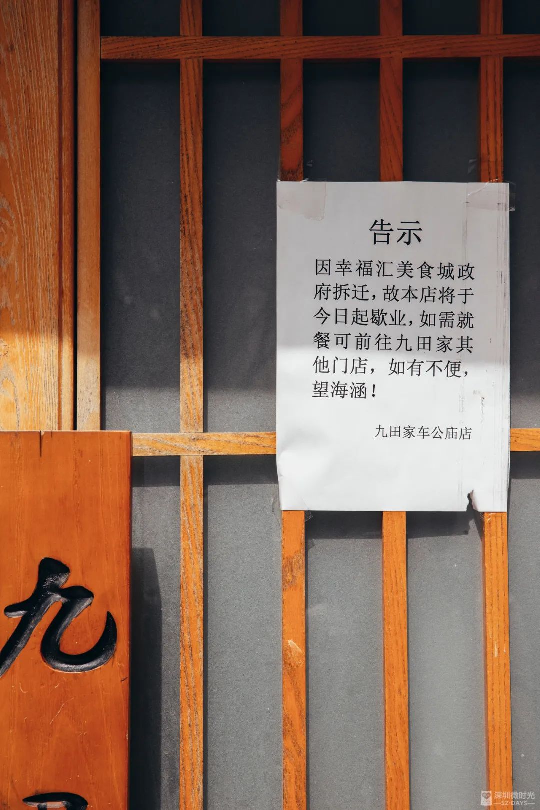 深圳车公庙属于哪个区,深圳车公庙拆了吗