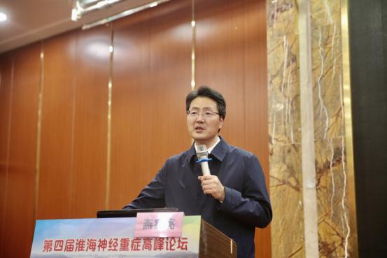 徐医附院主办第四届淮海神经重症高峰论坛