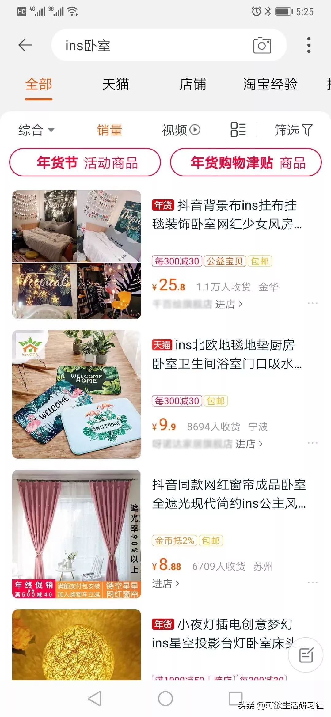 淘宝哪些家具好又便宜,推荐淘宝北欧风的家居