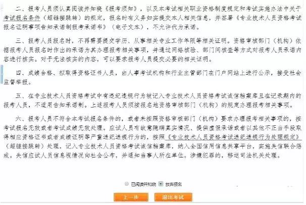 专业技术考试报名流程,全国专业技术人员考试报名入口