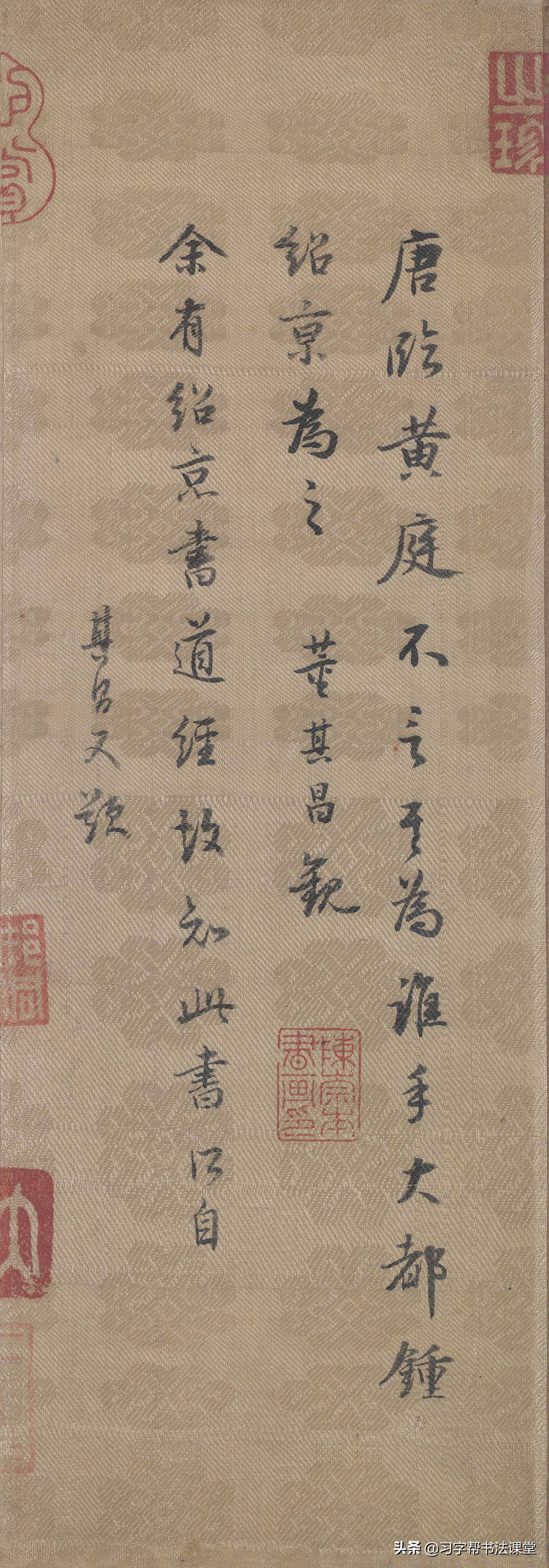 晋唐小楷黄庭经内容,唐摹兰亭序