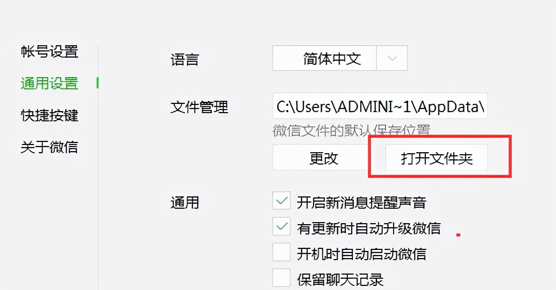 ios微信文件过期或被清理怎么恢复,微信发送文件过期或清理了怎么办