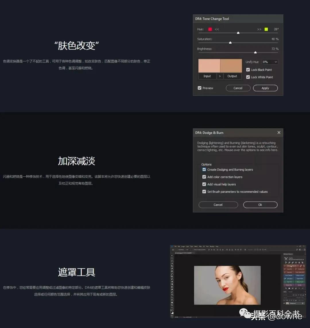 你还在用DR3,4?最全面、最专业的人像处理工具DR4.5来了