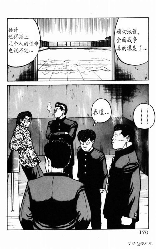 热血高校电影3中文版,热血高校3最终决战全集