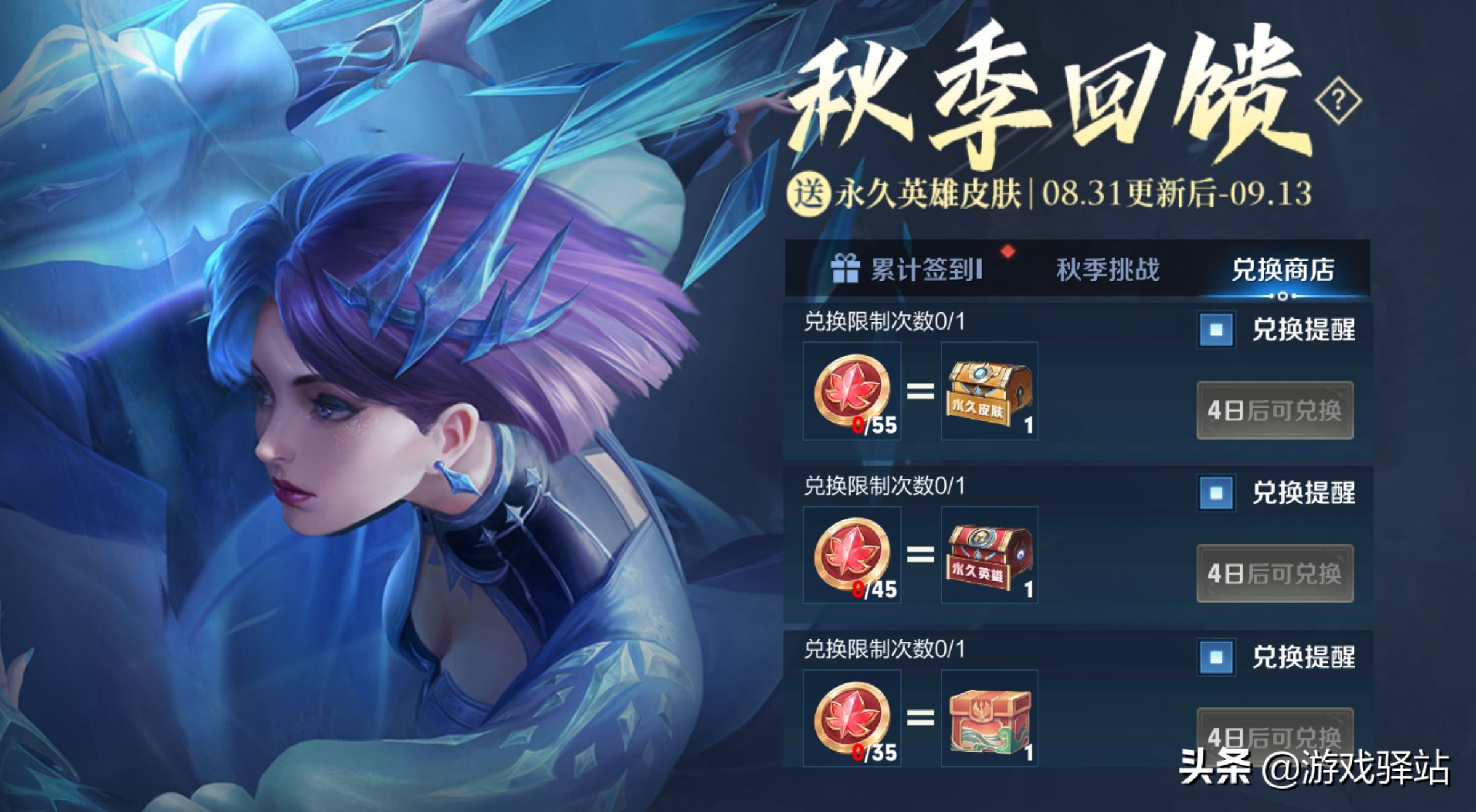 王者光荣诸葛亮皮肤武陵仙君返场,王者光荣诸葛亮新皮肤的打法思路